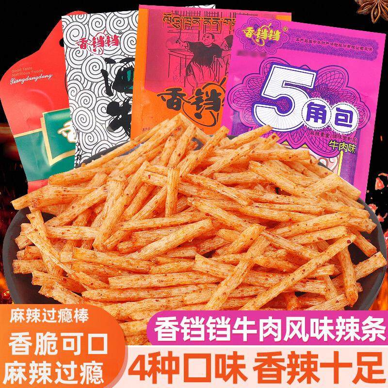 香铛铛手撕牛肉味辣条8090后儿时怀旧麻辣零食休闲食品小吃大礼包,零食/坚果/特产,面筋制品,淘宝优惠券,粉丝福利购,淘宝优惠卷