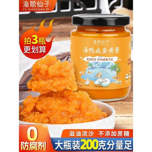 浓厚海鸭咸蛋黄酱家用沙拉拌面酱咸鸭蛋黄酱流沙拌饭酱烘培酱商用