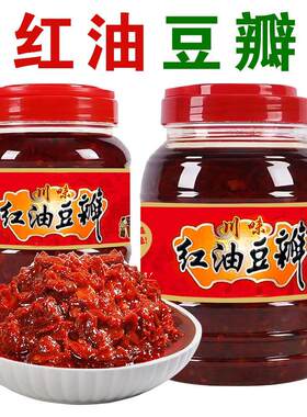 红油豆瓣酱老四川风味特产豆瓣酱炒菜下饭酱郫县风味调味品