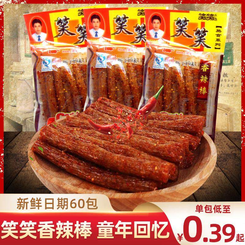 笑笑香辣棒辣条酒鬼面 面筋儿时怀旧90后小时候校园5毛零食儿时回