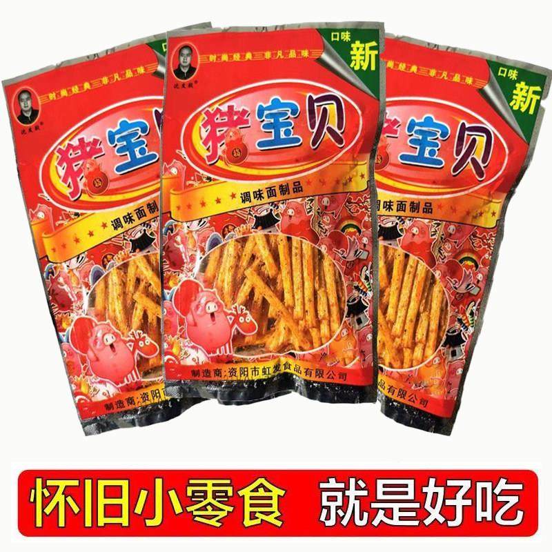 猪宝贝辣条儿时味道校园特色麻辣休闲 小吃8090童年怀旧零食,零食/坚果/特产,面筋制品,淘宝优惠券,粉丝福利购,淘宝优惠卷