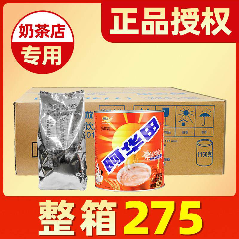 阿华田可可粉1150g冲泡饮料特浓麦芽罐装热巧克力粉1kg商用袋装整