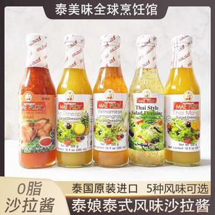 泰式泰娘酸辣酱沙拉酱烧烤泰国蘸料海鲜酱风味汁香茅酱甜辣酱调料