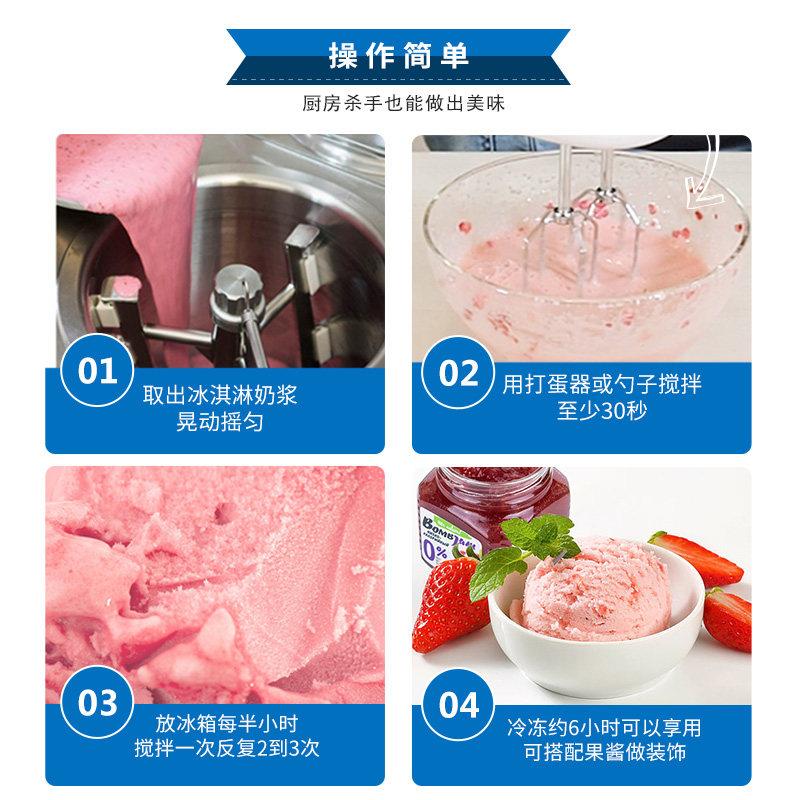 软冰淇淋奶浆2000g 自制手工冰淇淋diy雪糕雪球原料草莓牛奶家用