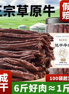 磨牙棒成人牛肉够硬风干牛肉炭烧鸡肉条鸡胸肉条鸡肉干人吃小钢筋