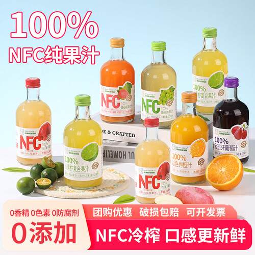 汇多滋百分百/NFC果汁饮料无添加橙汁苹 果汁西柚葡萄汁纯果汁饮
