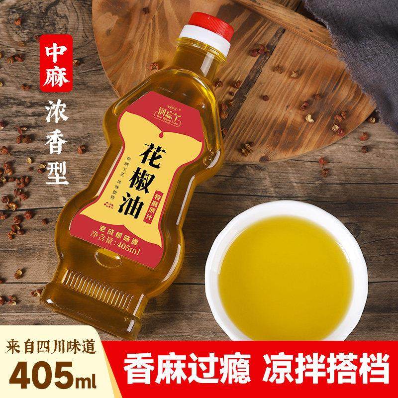 四川正宗藤椒油麻油特麻特香花椒油青麻椒油家用商用凉拌菜调味油,粮油调味/速食/干货/烘焙,花椒油/藤椒油,淘宝优惠券,粉丝福利购,淘宝优惠卷