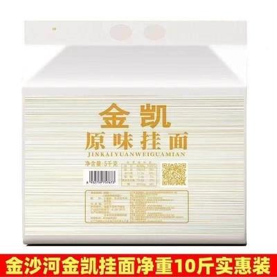 金沙河冀南香鸡蛋挂面5/10斤金凯面条龙须面细拌面炒凉面早餐速食