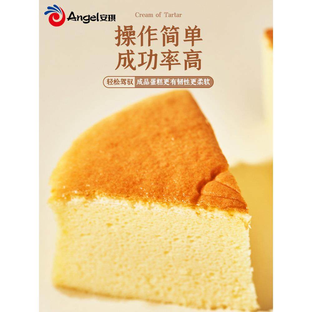 百钻塔塔粉蓬松戚风蛋糕用烘焙原料稳定剂专用饼干家用50g小包装