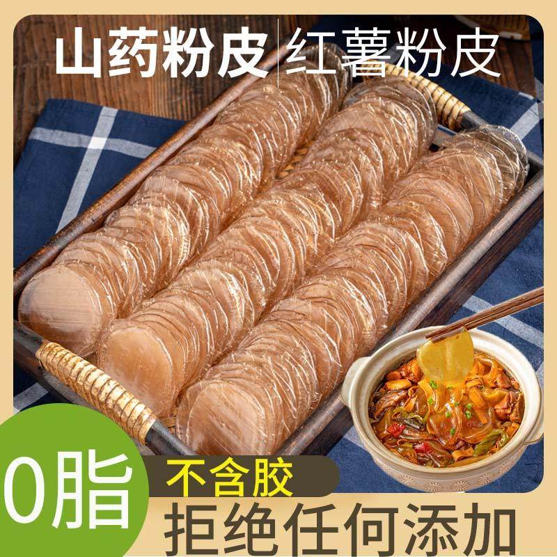 正宗铁棍山药粉皮官方旗舰店纯手工山药粉条小粉皮凉拌菜火锅食材,粮油调味/速食/干货/烘焙,干货粉条粉丝/蕨根粉/苕皮,淘宝优惠券,粉丝福利购,淘宝优惠卷