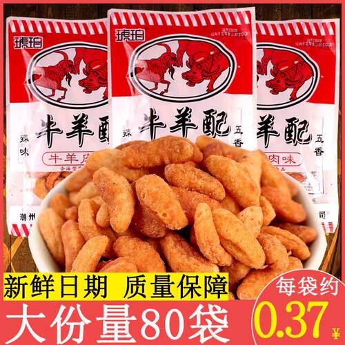 琥珀牛羊配味22g*20袋8090儿时怀旧休闲 零食小吃膨化食品