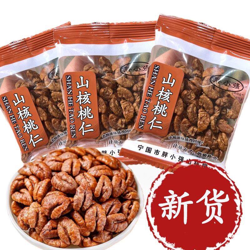 25年新货安徽宁国山核桃仁独立小包装野生核桃仁特产零食散称500g