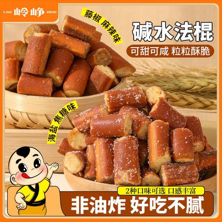 岭峥海盐焦糖硷水法棍550g麻辣藤椒乾脆面包丁小袋休闲零食麪包脆,零食/坚果/特产,膨化食品,淘宝优惠券,粉丝福利购,淘宝优惠卷