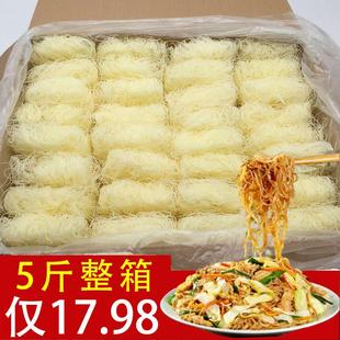 广东东莞米粉干货细炒粉新竹粉丝官方旗舰店专用火锅粉丝整箱