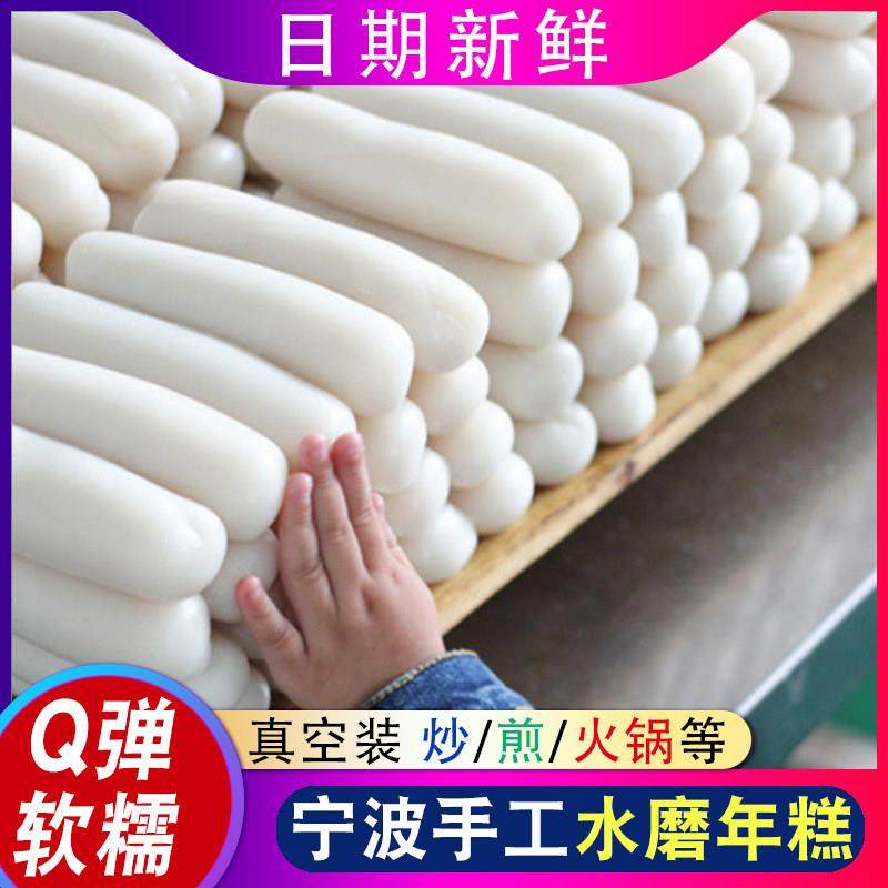 宁波特产慈城年糕5斤 浙江手工现做水磨年糕条炒年糕片火锅年糕真,粮油调味/速食/干货/烘焙,年糕/糍粑,淘宝优惠券,粉丝福利购,淘宝优惠卷