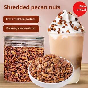 奶茶店碧根果碎仁山核桃烘焙撒料茶理宜世坚果碎仁炒货商用罐装