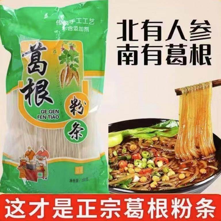 正宗大别山葛根粉条官方旗舰店正品5斤手工天然非野生山药葛根粉,粮油调味/速食/干货/烘焙,干货粉条粉丝/蕨根粉/苕皮,淘宝优惠券,粉丝福利购,淘宝优惠卷