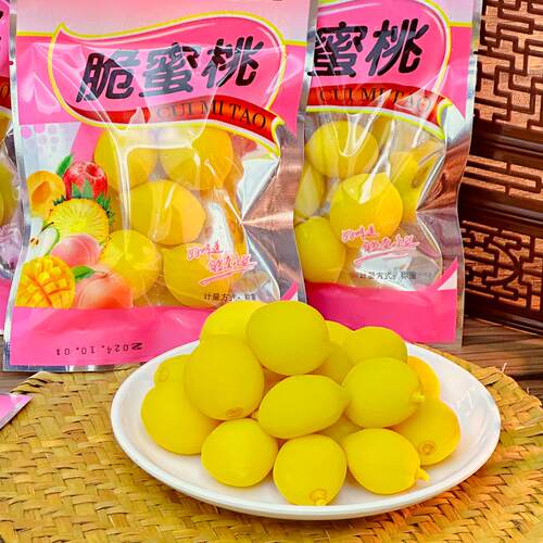 锁喉桃零食小桃子锁喉脆桃童年怀旧蜜桃食品小黄桃人喜欢酸甜脆桃