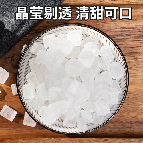 阡喜冰糖甘蔗老冰糖小颗粒冰糖块白砂糖食糖家用红烧烘焙黄冰糖