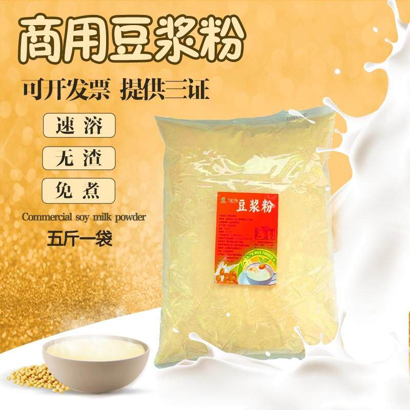 原味黄豆豆浆粉大包装豆奶粉商用早餐店冲泡饮料五谷杂粮甜豆浆粉
