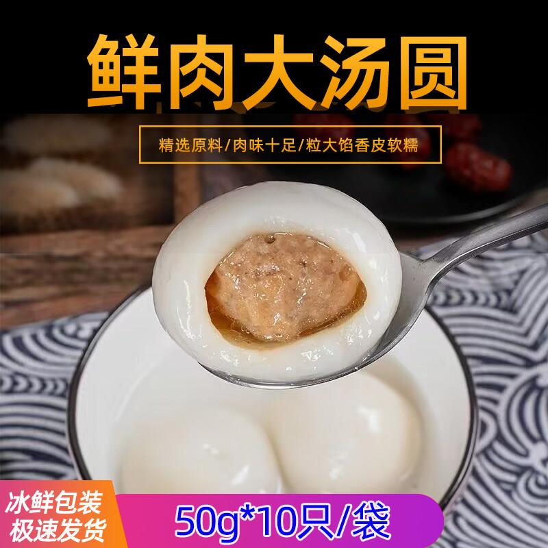 顺丰宁波鲜肉大汤圆猪肉汤圆高尔夫大汤圆鲜肉汤圆咸味汤团猪肉馅