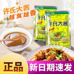 许氏大酱正宗东北大酱农家臭大酱黄豆酱蘸菜酱炸鸡蛋酱原酱大豆酱