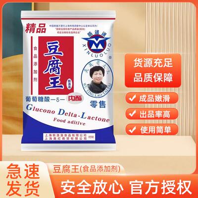 官方授权新洛洛品牌豆腐王葡萄糖酸内酯 家用商用老豆腐豆腐脑1kg