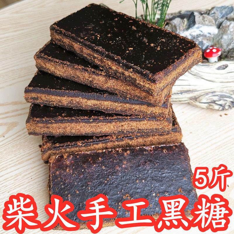 正宗土黑糖广西土红糖方块手工甘蔗无添加农家铁锅散装老红糖块片