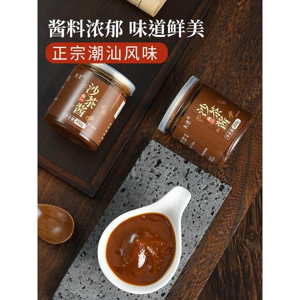 正宗沙茶酱潮汕牛肉火锅沙茶酱蘸酱商用拌面调味料酱沙爹酱蒜头油,粮油调味/速食/干货/烘焙,酱类调料,淘宝优惠券,粉丝福利购,淘宝优惠卷