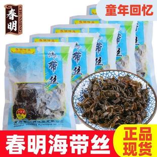 春明伟业海带丝*80g开 袋即食山东特产海带丝童年回忆网红海带零