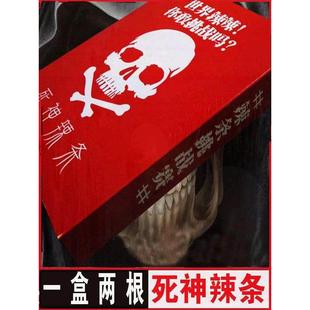 死神辣条挑战赛超辣整蛊魔鬼辣辣条爆辣皮网红零食变态辣面筋辣条