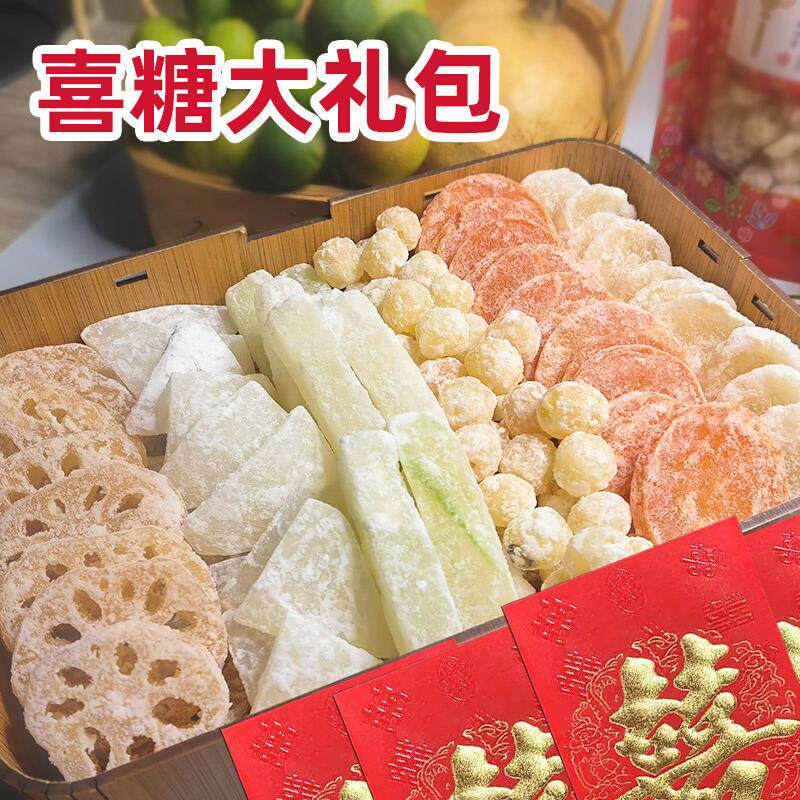 冬瓜糖莲子莲藕片马蹄组合广东正宗老式年货结婚喜糖果蜜饯零食条