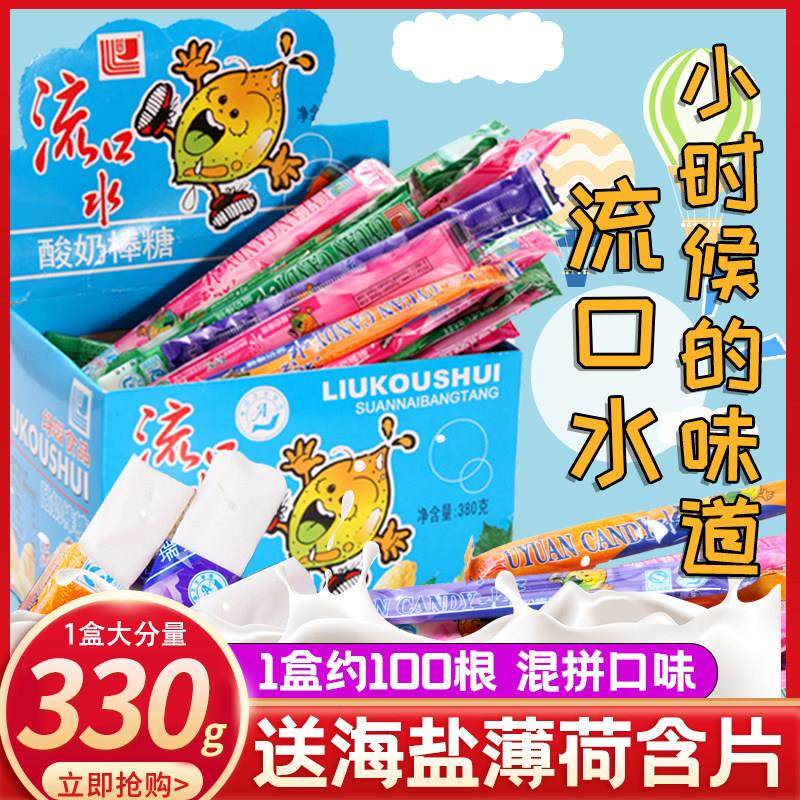 流口水酸奶棒糖约100根酸奶糖8090後怀旧童年糖果零食软糖奶糖,零食/坚果/特产,传统糖果,淘宝优惠券,粉丝福利购,淘宝优惠卷