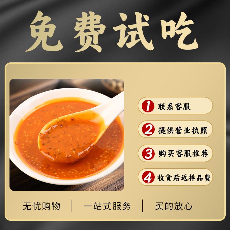 麻酱拌面调料火锅蘸料商用干拌麻辣烫免调酱料专用料秘制粉耗子酱