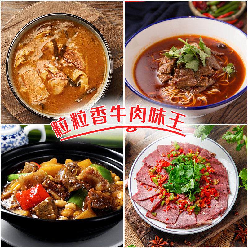 三五味业 粒粒香牛肉味王调味粉227g 烧烤调料 牛肉粉增香粉商用