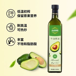 玻璃瓶油鳄梨油家用油烹饪油 俄罗斯牛油果油500ml原装 新货