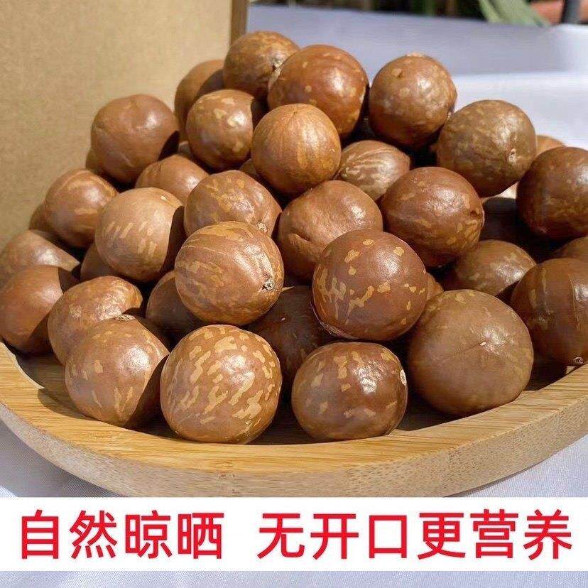 【新店特惠】云南新鲜夏威夷果原味生果澳洲坚果无添加孕妇营养