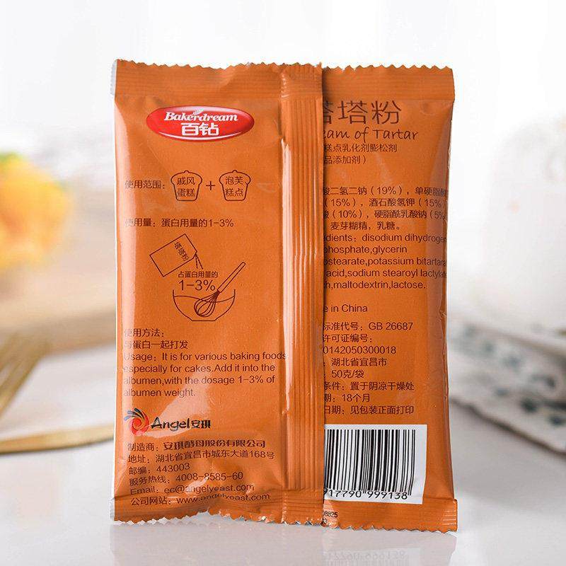 百钻塔塔粉50g 蛋糕用家用戚风蛋白蓬松材料小包装烘焙原材料,粮油调味/速食/干货/烘焙,塔塔粉,淘宝优惠券,粉丝福利购,淘宝优惠卷