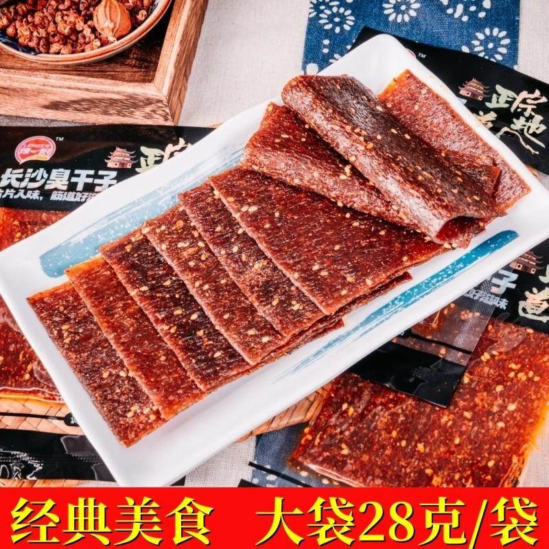 长沙臭乾子辣条调味面制品休闲解馋零食经典怀旧辣片小吃商超同款,零食/坚果/特产,面筋制品,淘宝优惠券,粉丝福利购,淘宝优惠卷