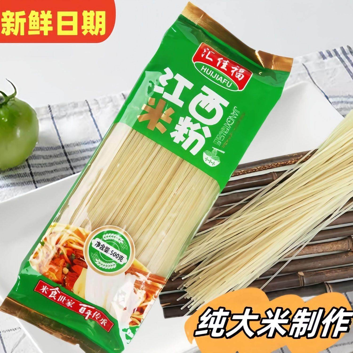 江西米粉正宗纯大米制作南昌拌粉桂林米粉早餐速食商用过桥干米线,粮油调味/速食/干货/烘焙,方便米线/米粉,淘宝优惠券,粉丝福利购,淘宝优惠卷