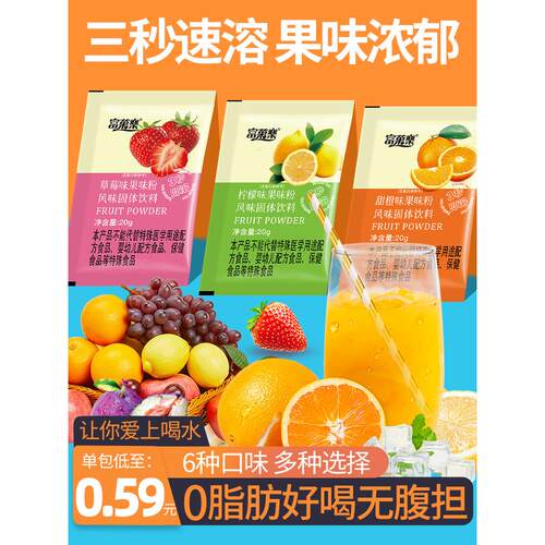 果汁粉橙汁粉家用冲饮浓缩果汁小包装速溶酸梅橘子粉固体饮料冲剂