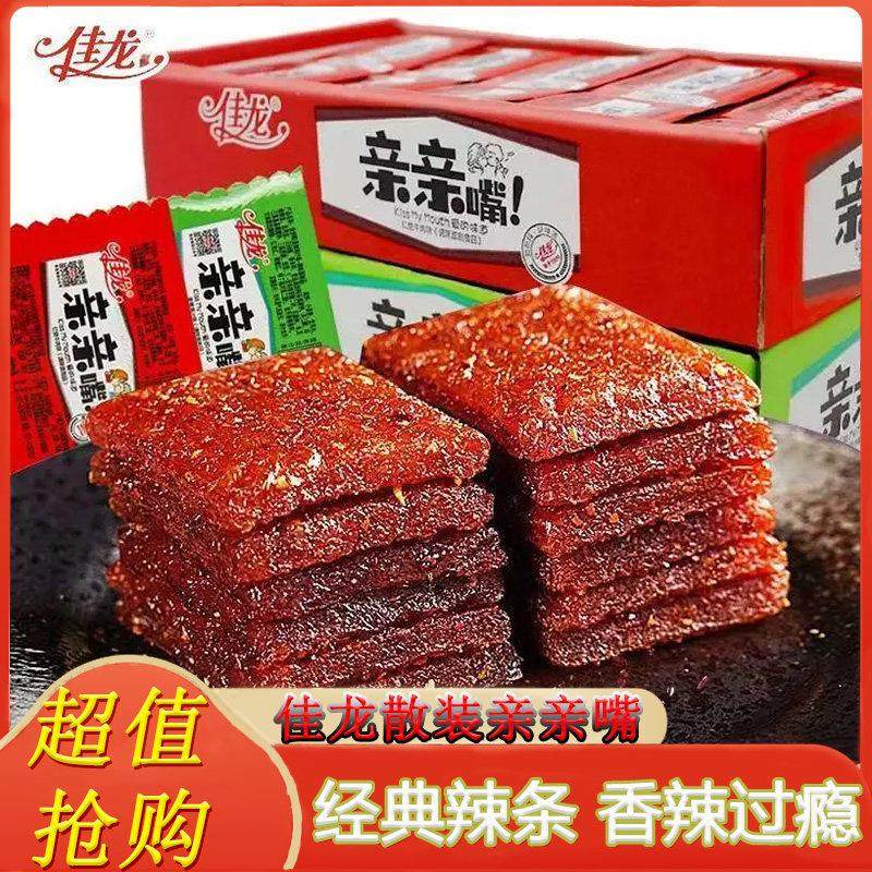 佳龙亲亲嘴辣条零食大礼包儿时经典解馋亲嘴烧大刀肉休闲食品小吃