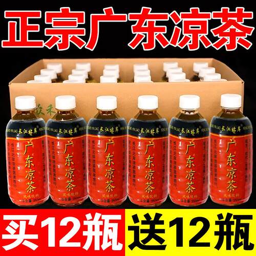 正宗广东凉茶饮料350ml/瓶装清热解毒降火中药草本植物防中暑饮品