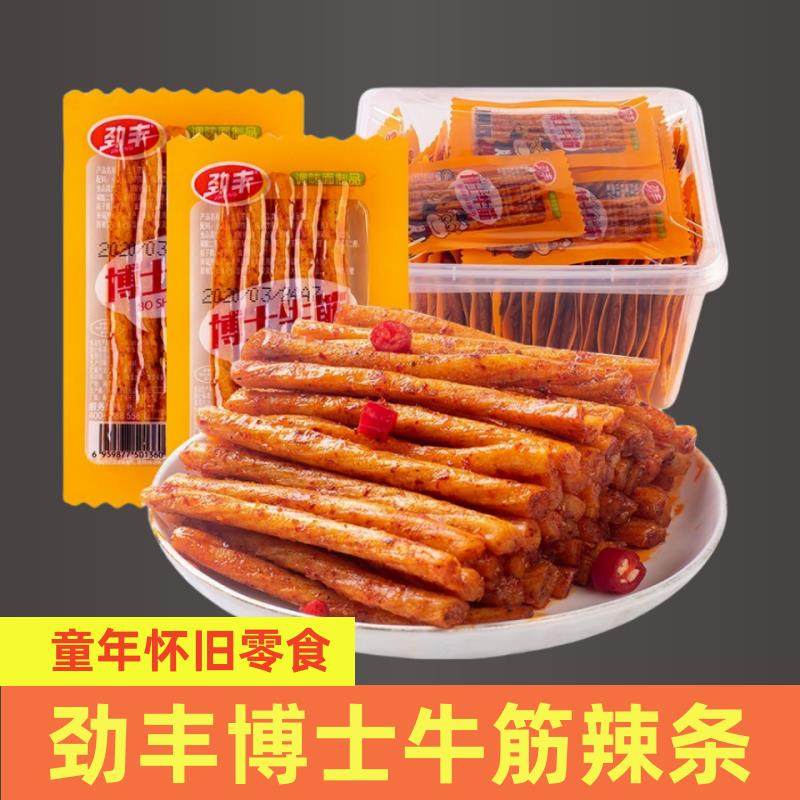 劲丰博士牛筋味辣条儿时面筋辣片调味面制品8090后怀旧休闲小零食,零食/坚果/特产,面筋制品,淘宝优惠券,粉丝福利购,淘宝优惠卷