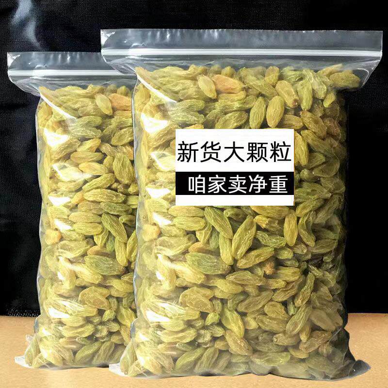 新货葡萄干新疆特产精选大粒特级提子干无核白绿宝石葡萄干即食