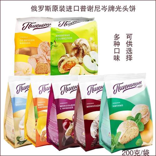 俄罗斯进口光头饼巧克力 香蕉 早餐饼干怀旧网红面包年货小零食品