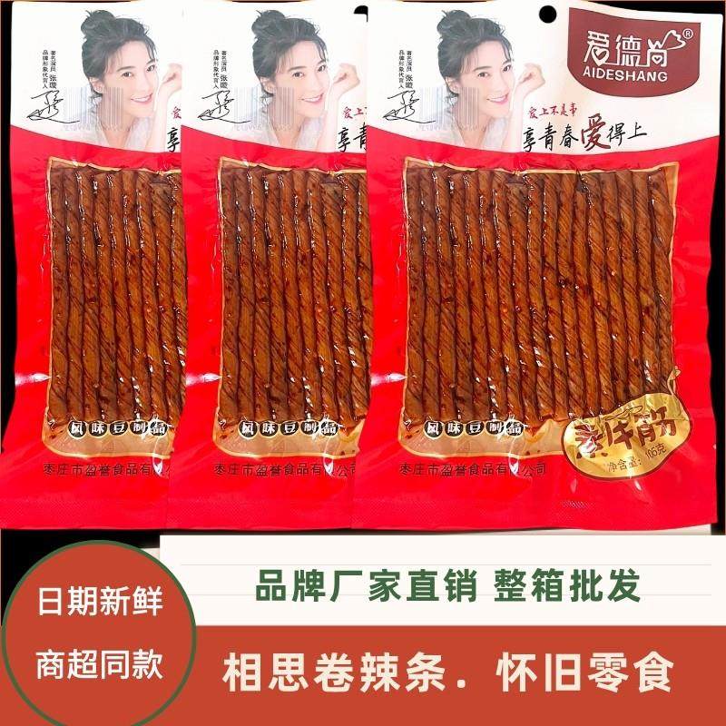 相思卷辣条大袋105克老式豆筋爱德尚豆筋辣条素牛筋怀旧香辣零食