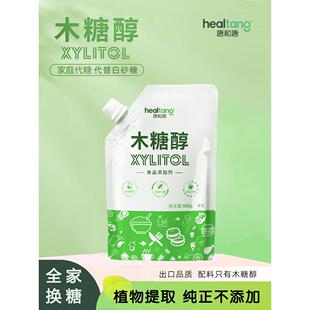 糖和汤木糖醇糖尿病糖代用品500g白糖代用品