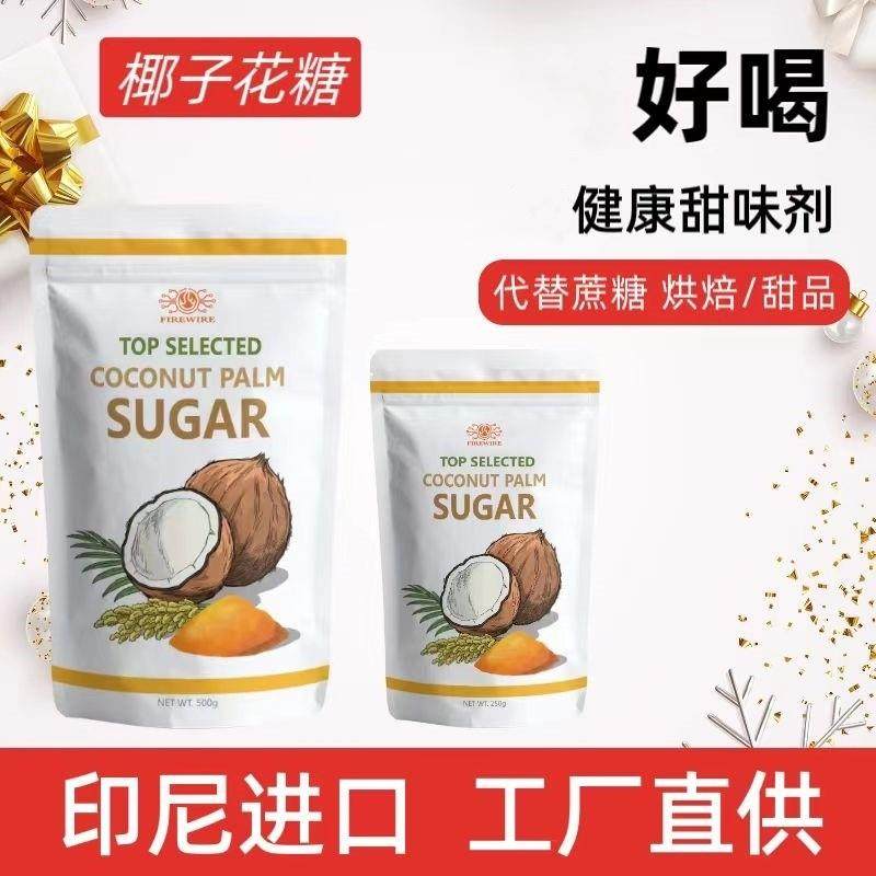 Firewire椰子花糖 印尼进口椰糖替代蔗糖咖啡烘焙饮品500g/250g