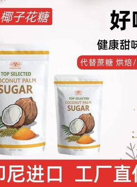 Firewire椰子花糖 印尼进口椰糖替代蔗糖咖啡烘焙饮品500g/250g